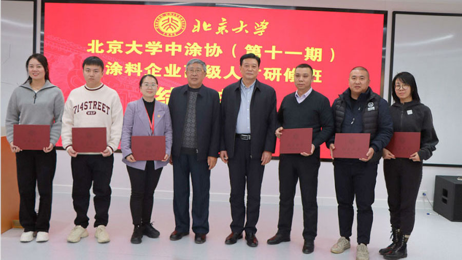 中國(guó)涂料工業(yè)協(xié)會(huì)會(huì)長(zhǎng)劉普軍、北京大學(xué)關(guān)工委副書(shū)記關(guān)海庭為學(xué)員頒發(fā)北京大學(xué)結(jié)業(yè)證書(shū)