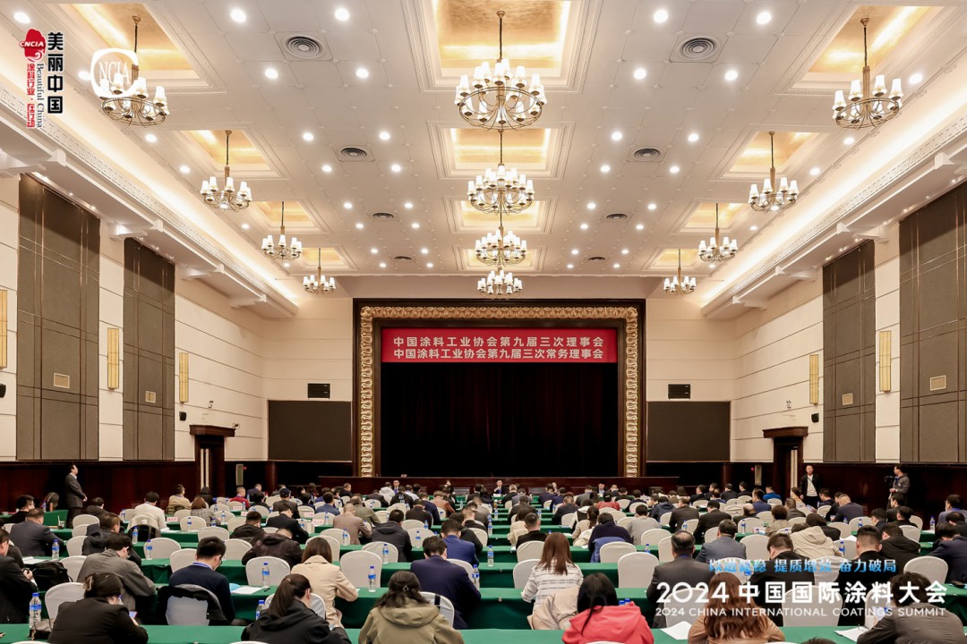 3月26日下午，中國涂料工業(yè)協(xié)會第九屆三次常務(wù)理事會、第九屆三次理事會在鄭州成功召開。
