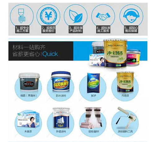 美涂士“墻面涂裝一體化”服務 可以在線下單啦!