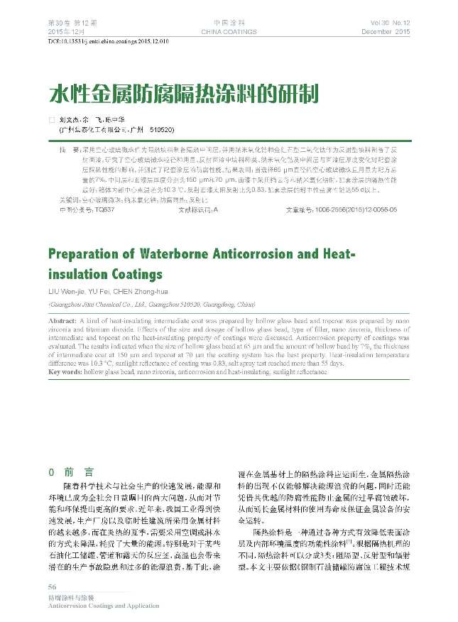頁(yè)面提取自－12期內(nèi)文-10.jpg