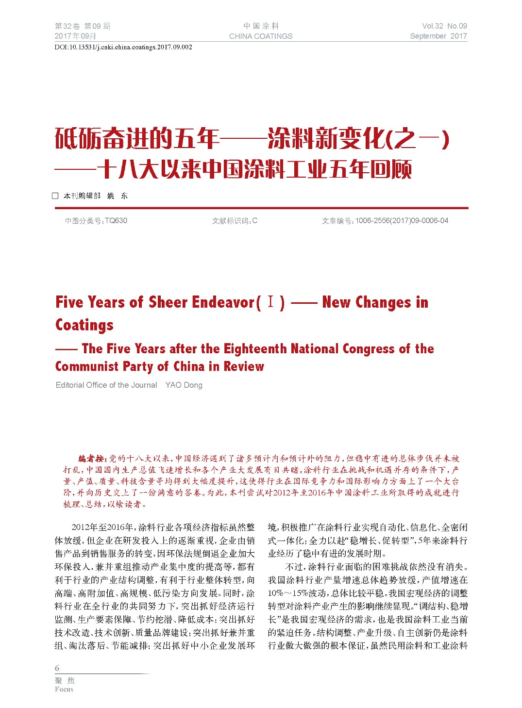 頁(yè)面提取自－201709內(nèi)文-2.jpg