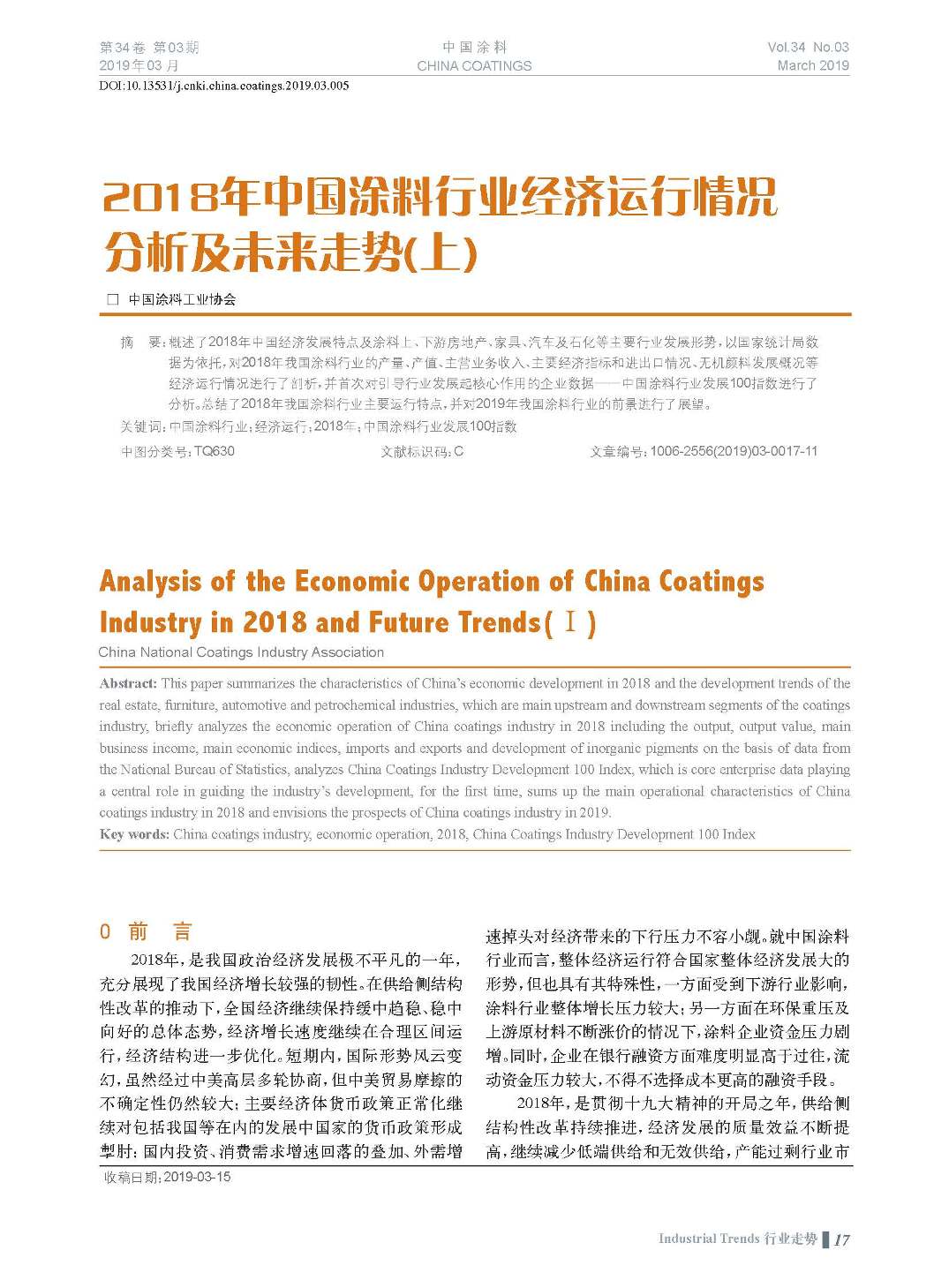 頁(yè)面提取自－201903內(nèi)文-5.jpg