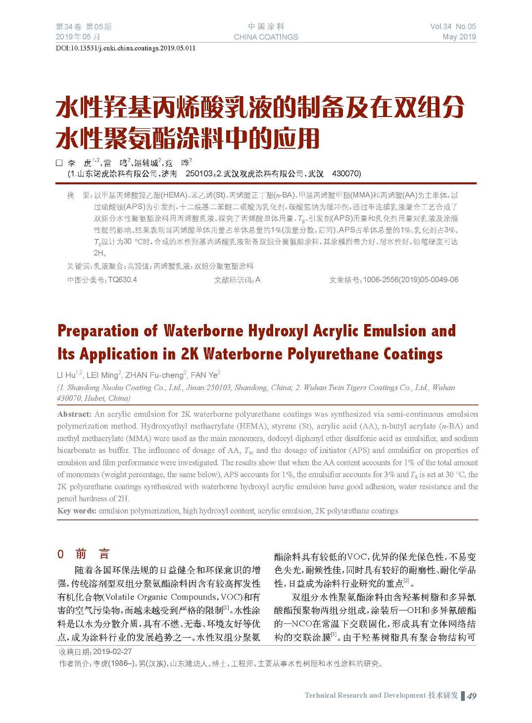 頁(yè)面提取自－201905內(nèi)文-11.jpg