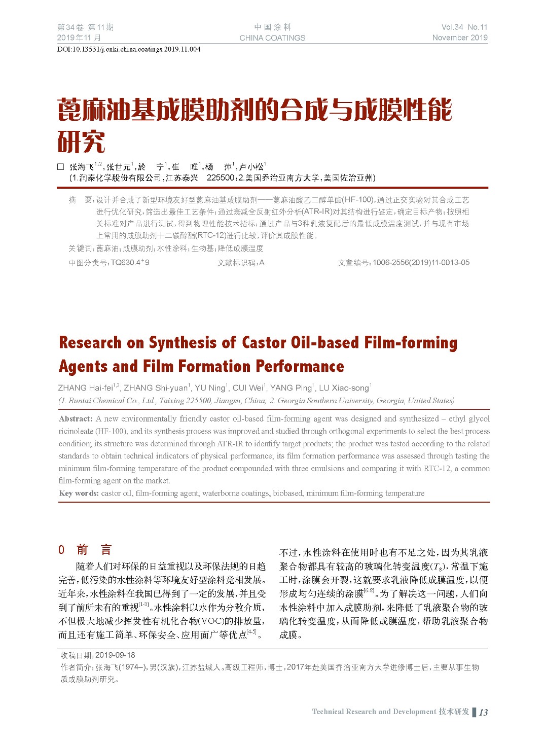 頁(yè)面提取自－201911內(nèi)文-4.jpg